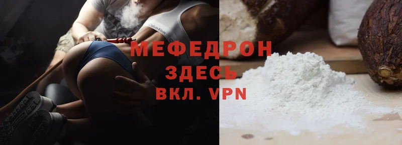 МЕФ mephedrone  OMG tor  сайты даркнета формула  Кириши 